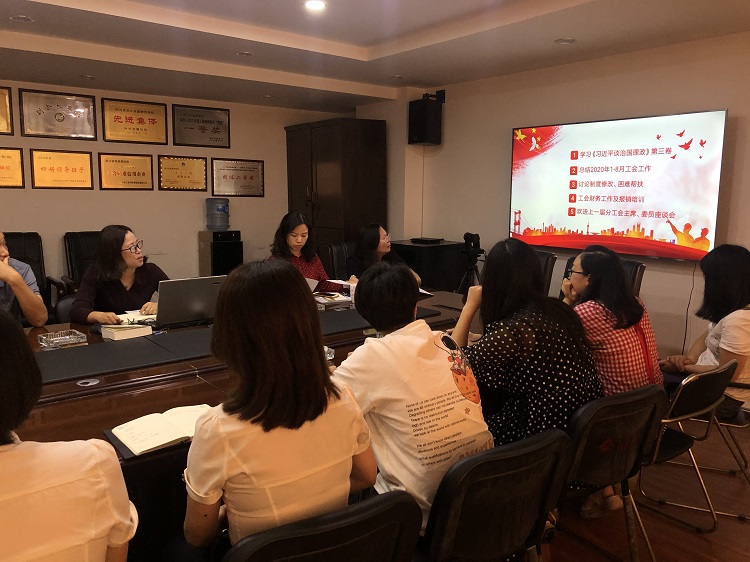 工会工作会.JPG 工会工作会.JPG