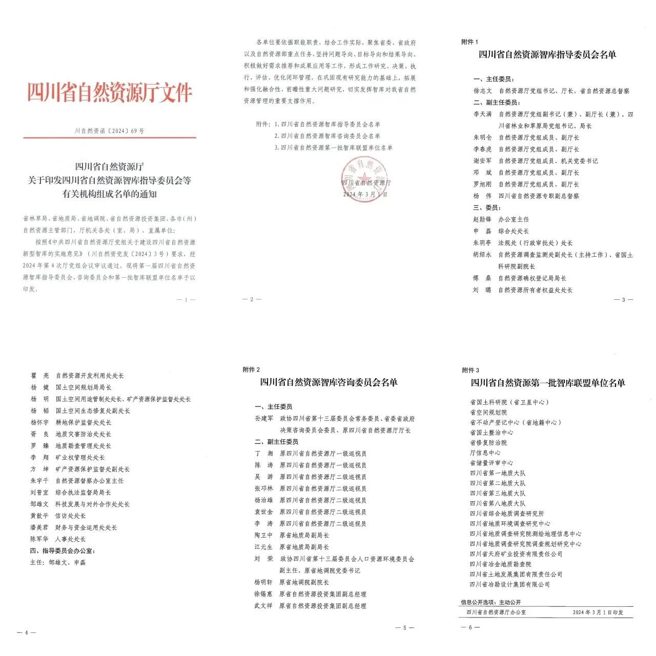 微信图片_20240312164310.jpg