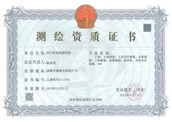 乙级测绘资质正本